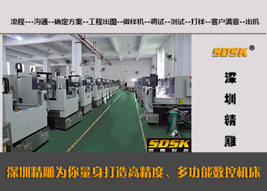“綠色機床”！  深圳精雕數(shù)控數(shù)控設(shè)備